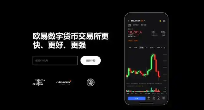 web3交易所app页面展示